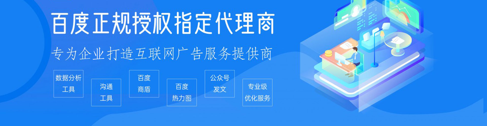 嵊州百度推广开户