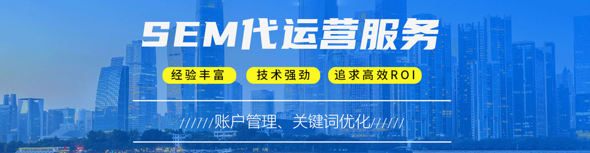嵊州sem托管